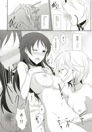 [Isya] SWEET MEMORIES Fhentai - Page 3