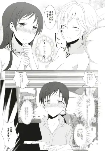 [Isya] SWEET MEMORIES Fhentai - Page 6