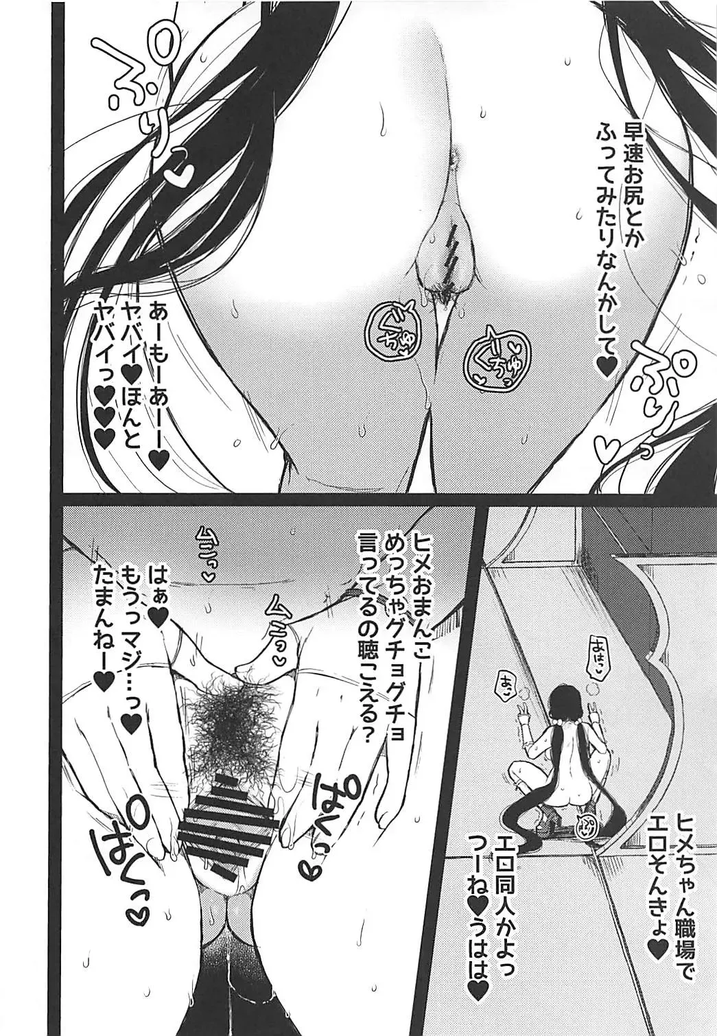 [Osomatsu] Uwasa no Hime Channel+ Fhentai - Page 5