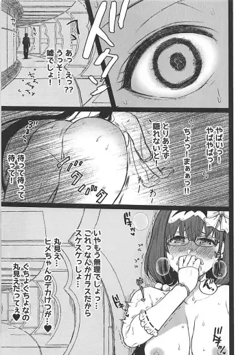 [Osomatsu] Uwasa no Hime Channel+ Fhentai - Page 8