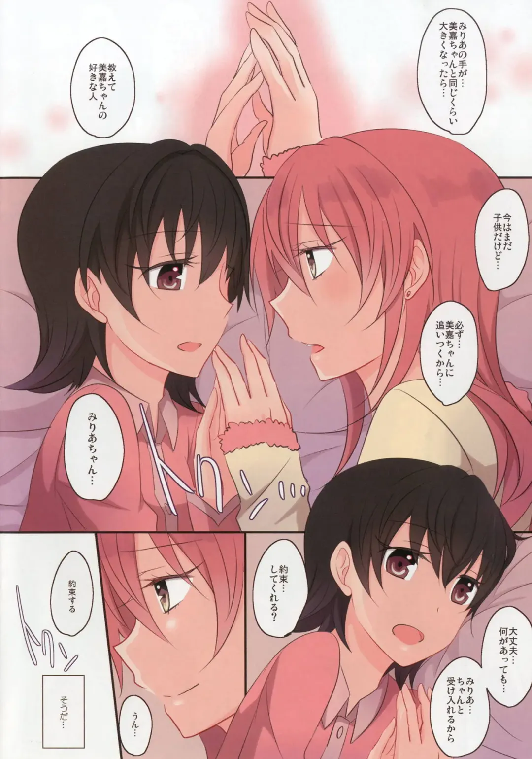 [Isya] Addicted LiPPS 2 Fhentai - Page 15