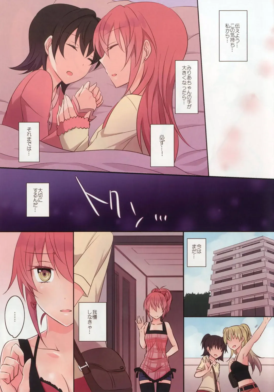 [Isya] Addicted LiPPS 2 Fhentai - Page 16