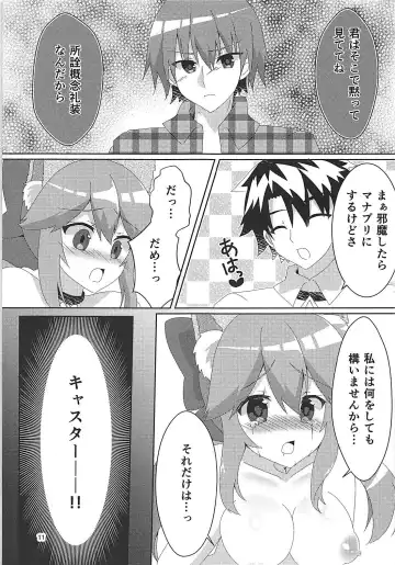 [Yuya] NTRTMM Fhentai - Page 12