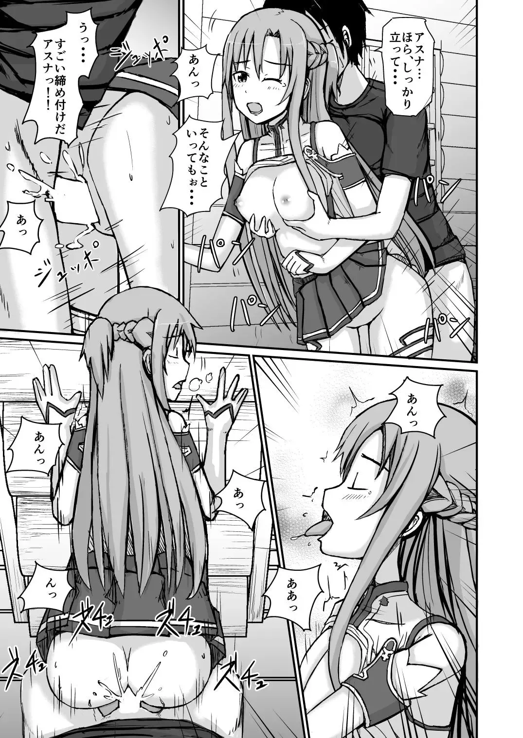 Silica Asuna Fhentai - Page 10