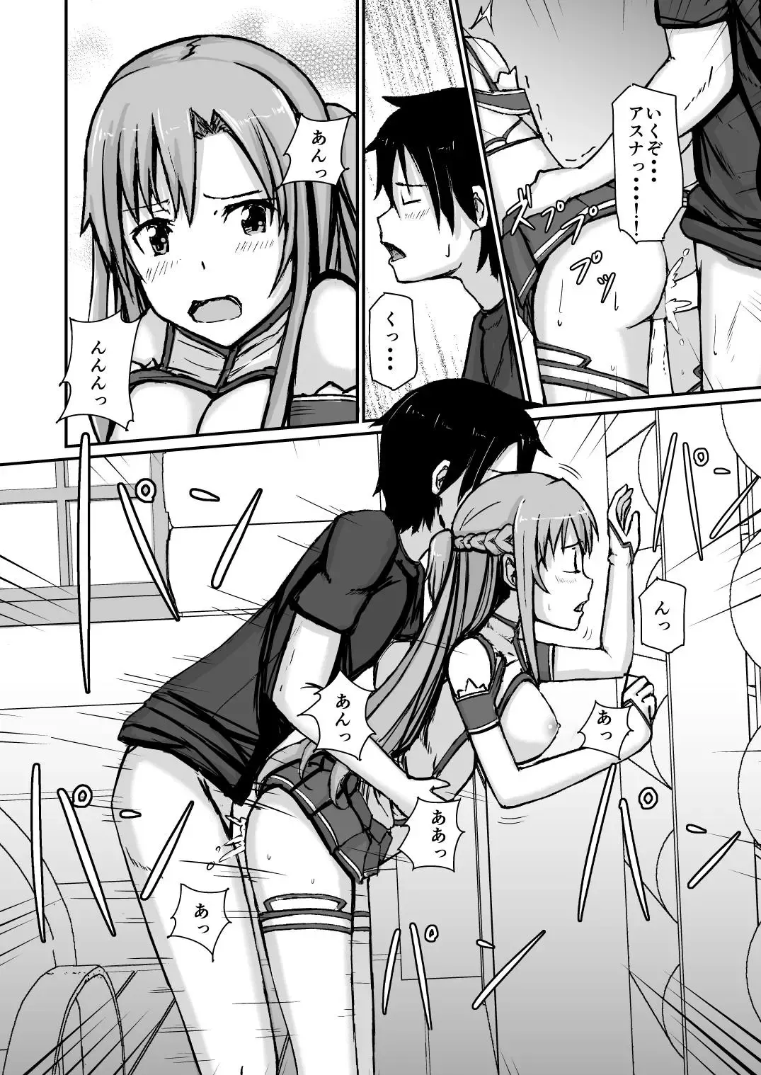 Silica Asuna Fhentai - Page 9
