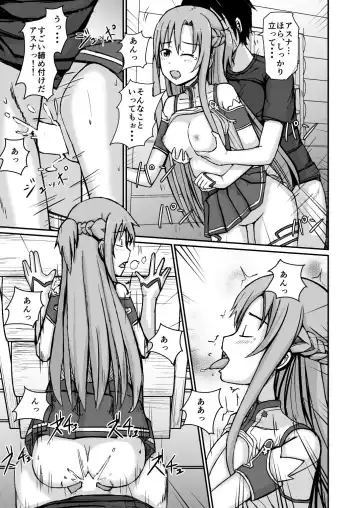 Silica Asuna Fhentai - Page 10