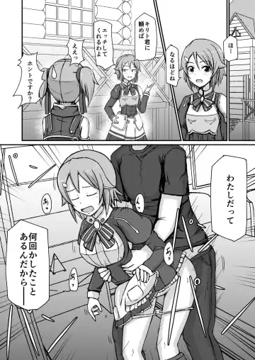 Silica Asuna Fhentai - Page 13