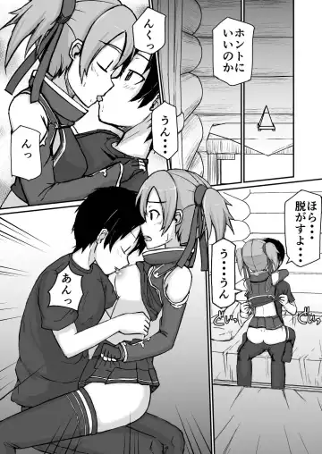 Silica Asuna Fhentai - Page 14