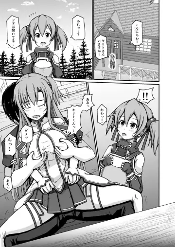 Silica Asuna Fhentai - Page 2