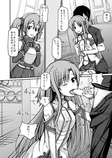 Silica Asuna Fhentai - Page 3