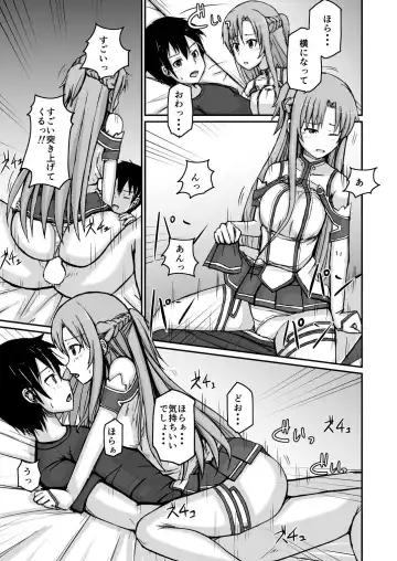 Silica Asuna Fhentai - Page 6