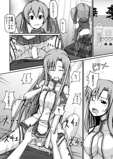 Silica Asuna Fhentai - Page 7