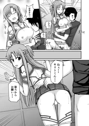 Silica Asuna Fhentai - Page 8