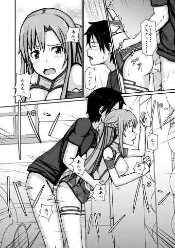 Silica Asuna Fhentai - Page 9