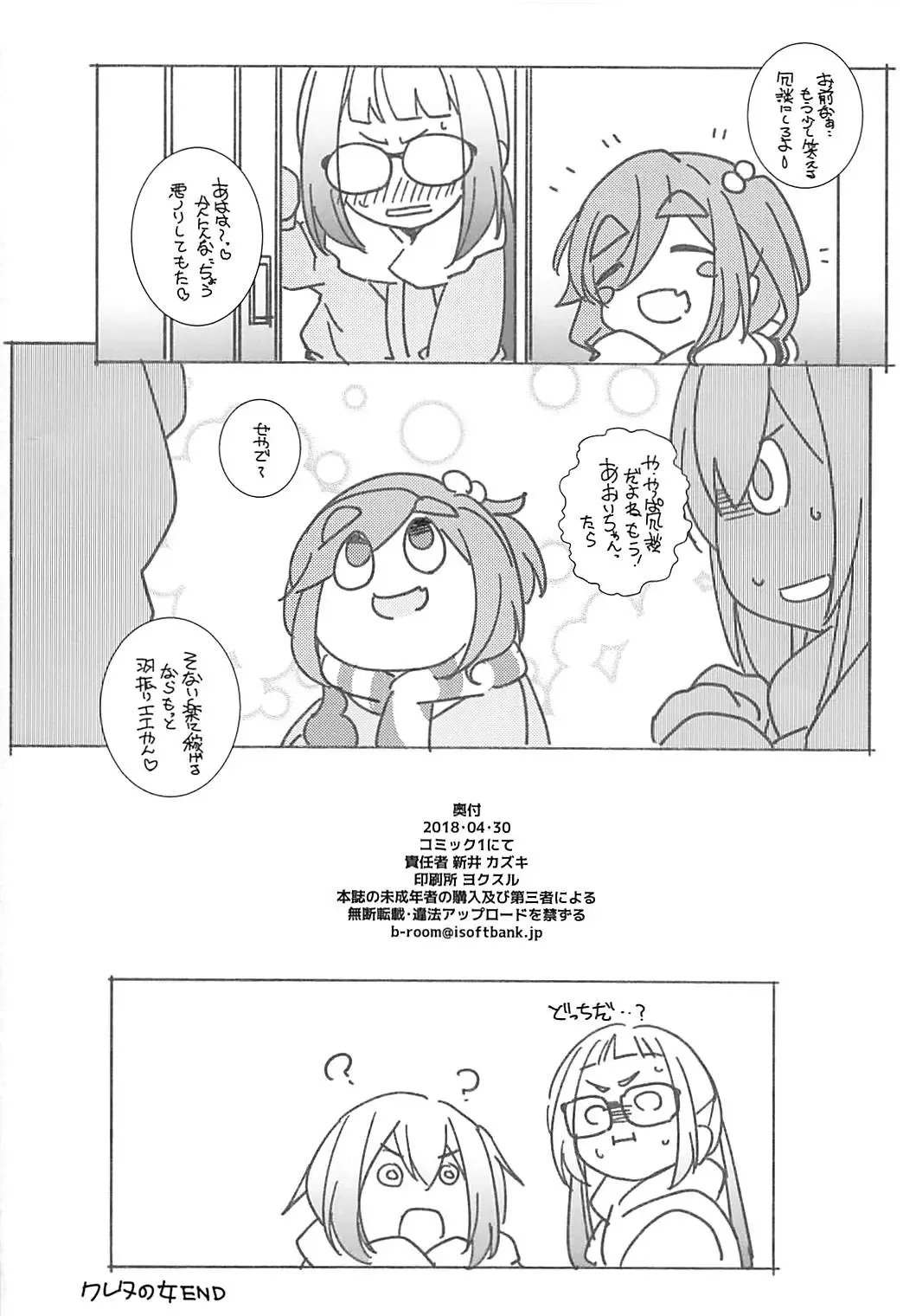 [Arai Kazuki] Cam Fhentai - Page 17