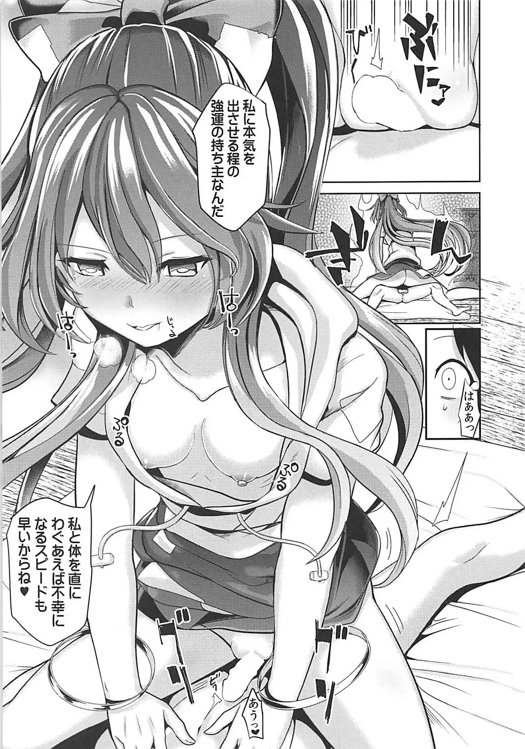 [Haitokukan] Touhou Ane Love 1 Yorigami Shion Fhentai - Page 12