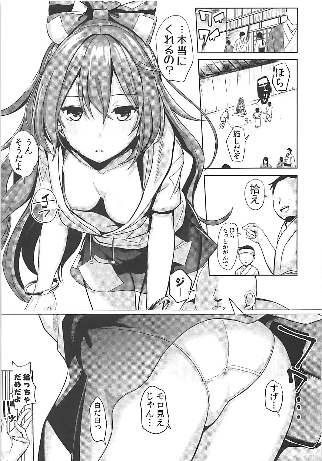 [Haitokukan] Touhou Ane Love 1 Yorigami Shion Fhentai - Page 2