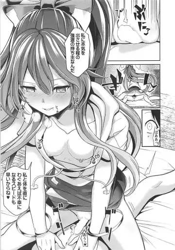 [Haitokukan] Touhou Ane Love 1 Yorigami Shion Fhentai - Page 12