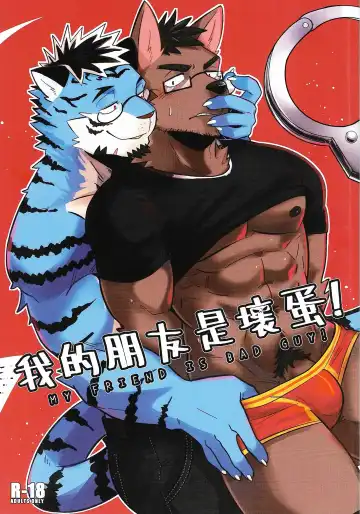 Read [Luwei] My Friend is a Bad Guy! - Fhentai