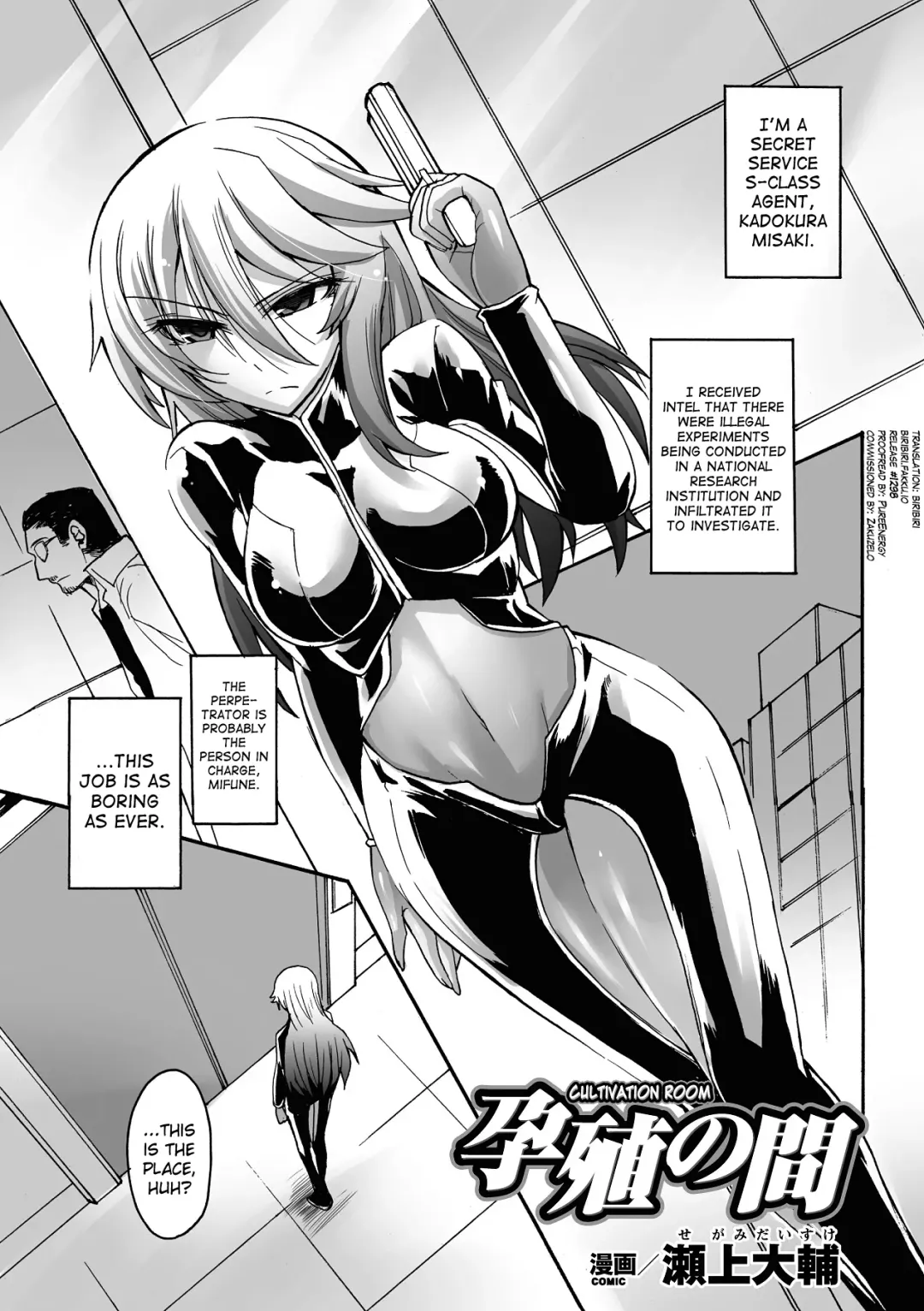 [Segami Daisuke] Youshoku no Ma | Cultivation Room Fhentai - Page 1