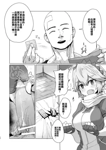 [Sumiyao] Seiteki Chishiki no Nai Kakkoii-san o Gomakashite Musekinin Ecchi Suru Kanji desu Fhentai - Page 19