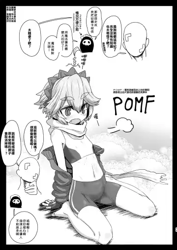 [Sumiyao] Seiteki Chishiki no Nai Kakkoii-san o Gomakashite Musekinin Ecchi Suru Kanji desu Fhentai - Page 28