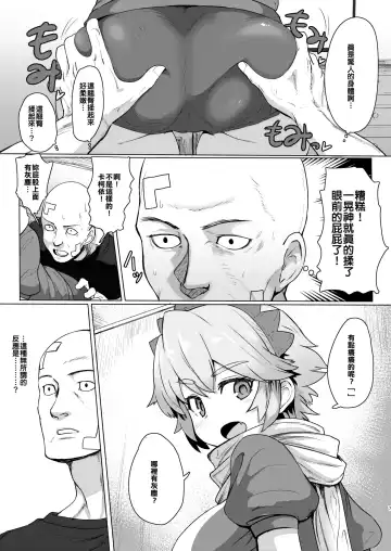 [Sumiyao] Seiteki Chishiki no Nai Kakkoii-san o Gomakashite Musekinin Ecchi Suru Kanji desu Fhentai - Page 6