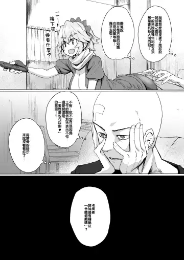 [Sumiyao] Seiteki Chishiki no Nai Kakkoii-san o Gomakashite Musekinin Ecchi Suru Kanji desu Fhentai - Page 7