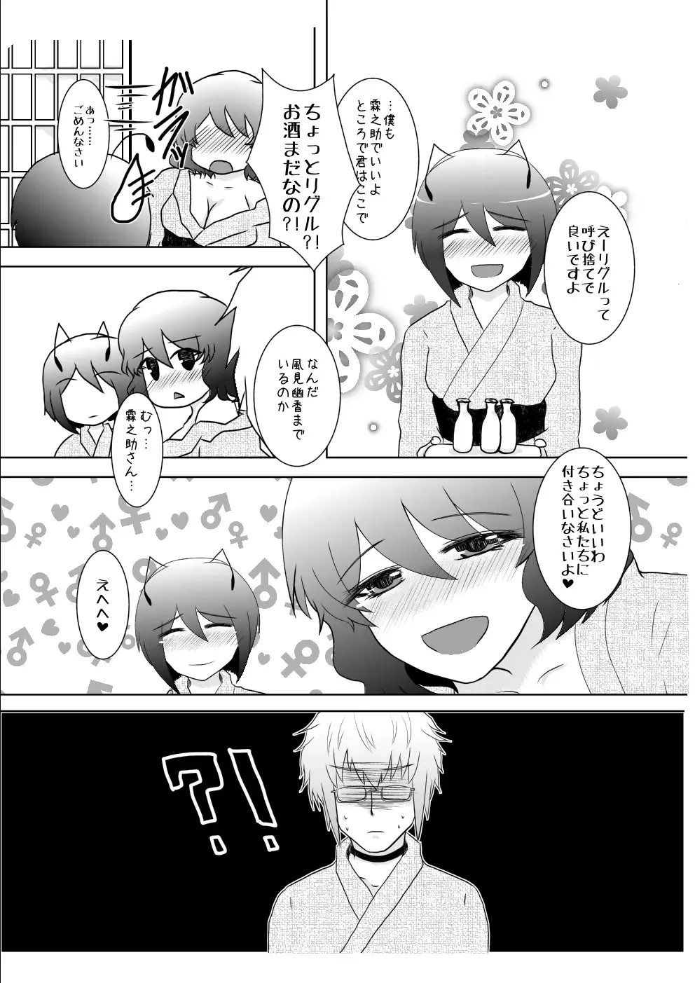 [Nodoka] Horoyoi Yukata YuuWrig to Icha Love Fhentai - Page 6