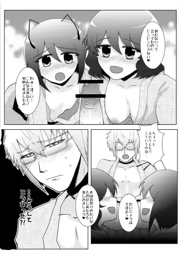 [Nodoka] Horoyoi Yukata YuuWrig to Icha Love Fhentai - Page 3
