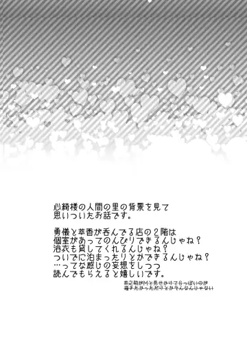 [Nodoka] Horoyoi Yukata YuuWrig to Icha Love Fhentai - Page 4