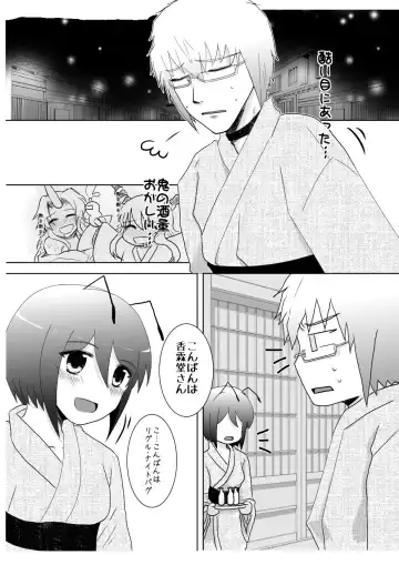 [Nodoka] Horoyoi Yukata YuuWrig to Icha Love Fhentai - Page 5