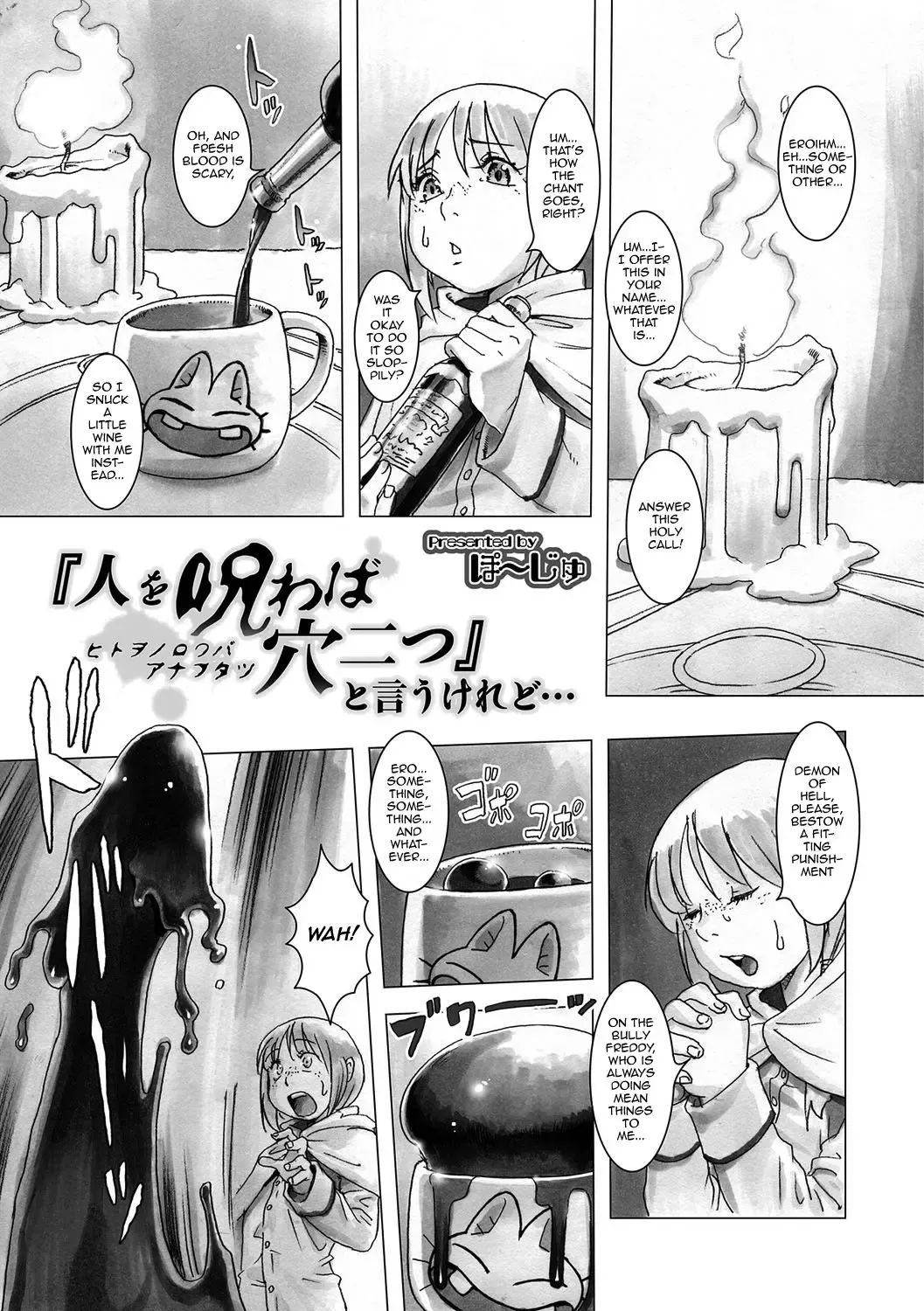 [Po-ju] "Hito o Norowaba Ana Futatsu" to Iu keredo... Fhentai - Page 1