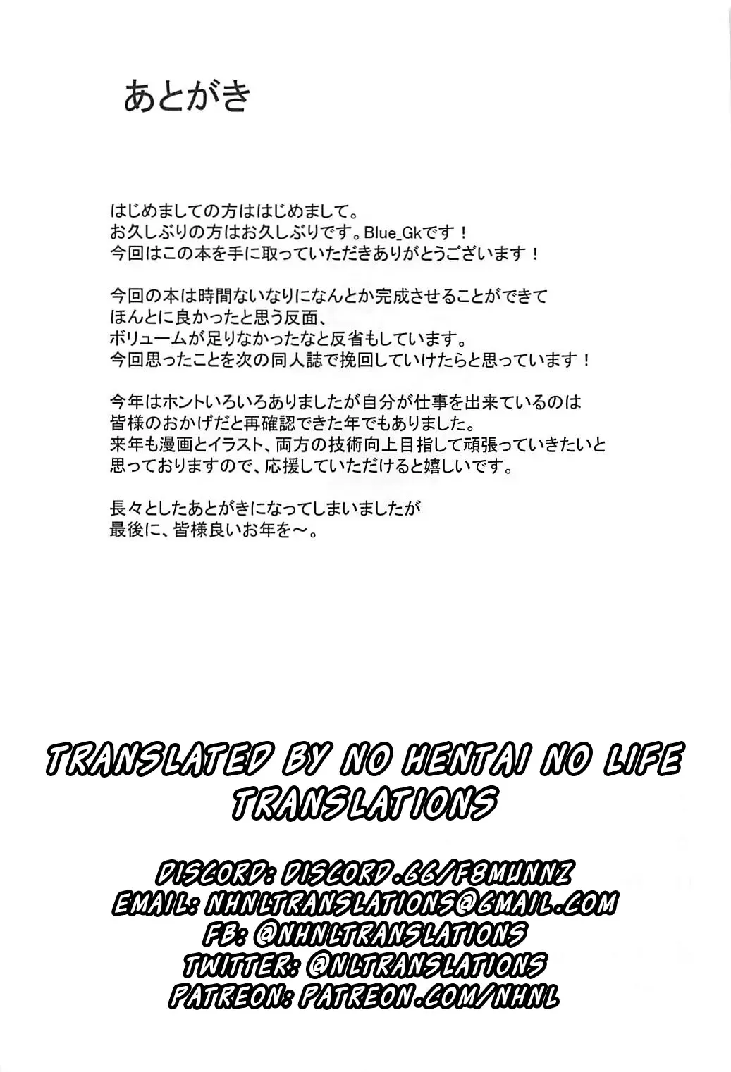 [Blue Gk] MDS -Mash to Dosukebe Suru Hon- Fhentai - Page 18