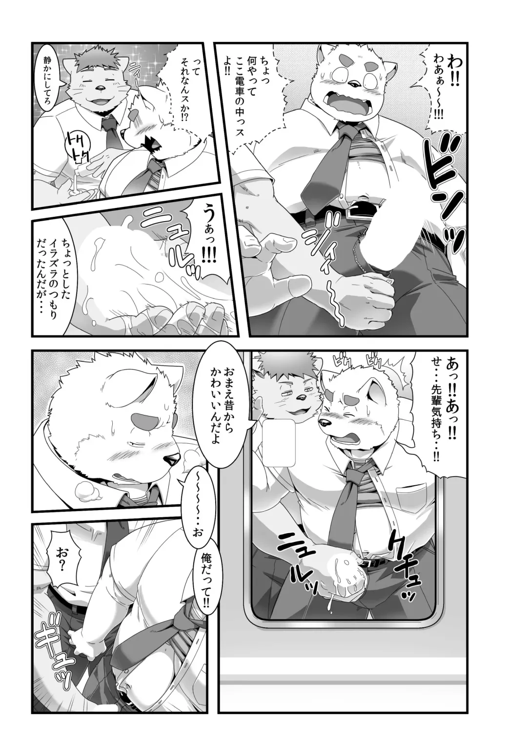 [Gamma Chaos] Maniin densha to dai Shiba-kun Fhentai - Page 6