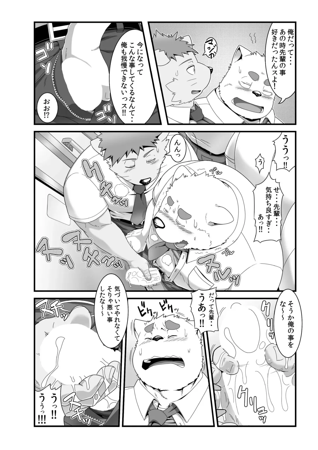 [Gamma Chaos] Maniin densha to dai Shiba-kun Fhentai - Page 7