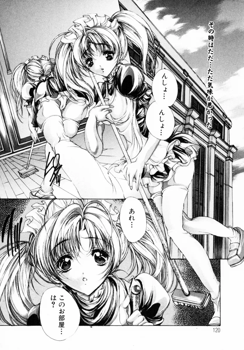 [Araki Kyouya] Haitoku no Scenario Fhentai - Page 121