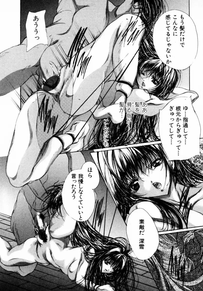 [Araki Kyouya] Haitoku no Scenario Fhentai - Page 134