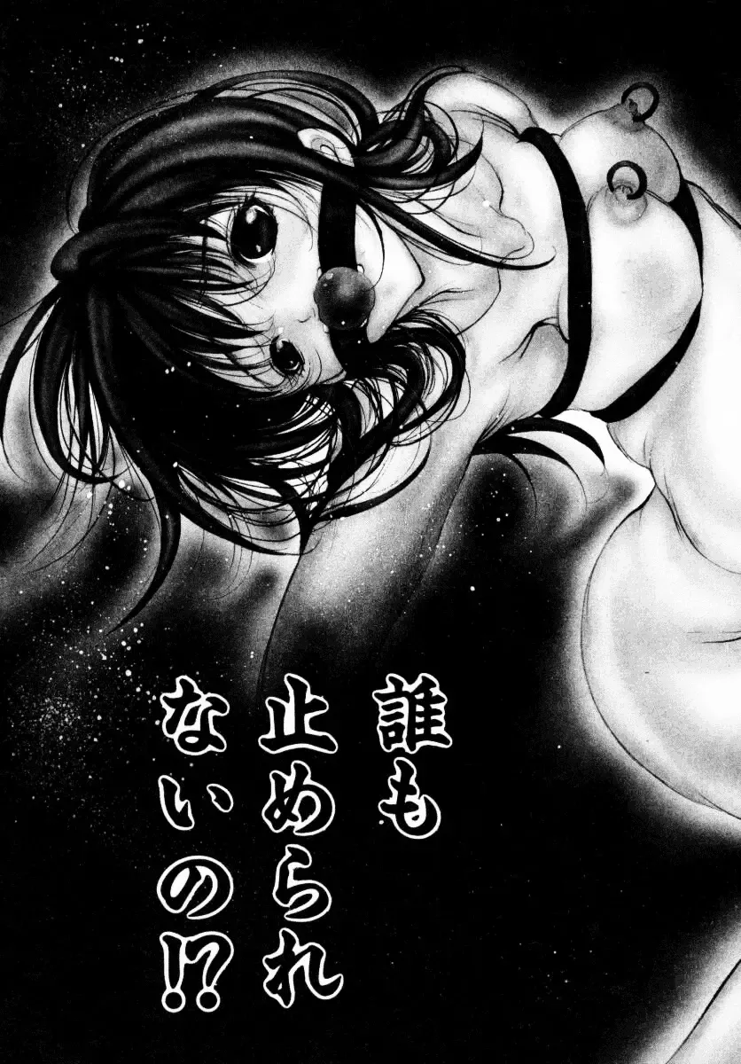 [Araki Kyouya] Haitoku no Scenario Fhentai - Page 162