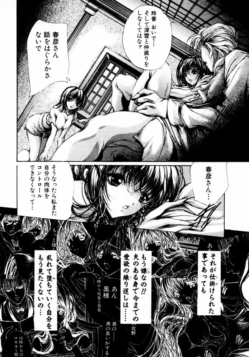 [Araki Kyouya] Haitoku no Scenario Fhentai - Page 169