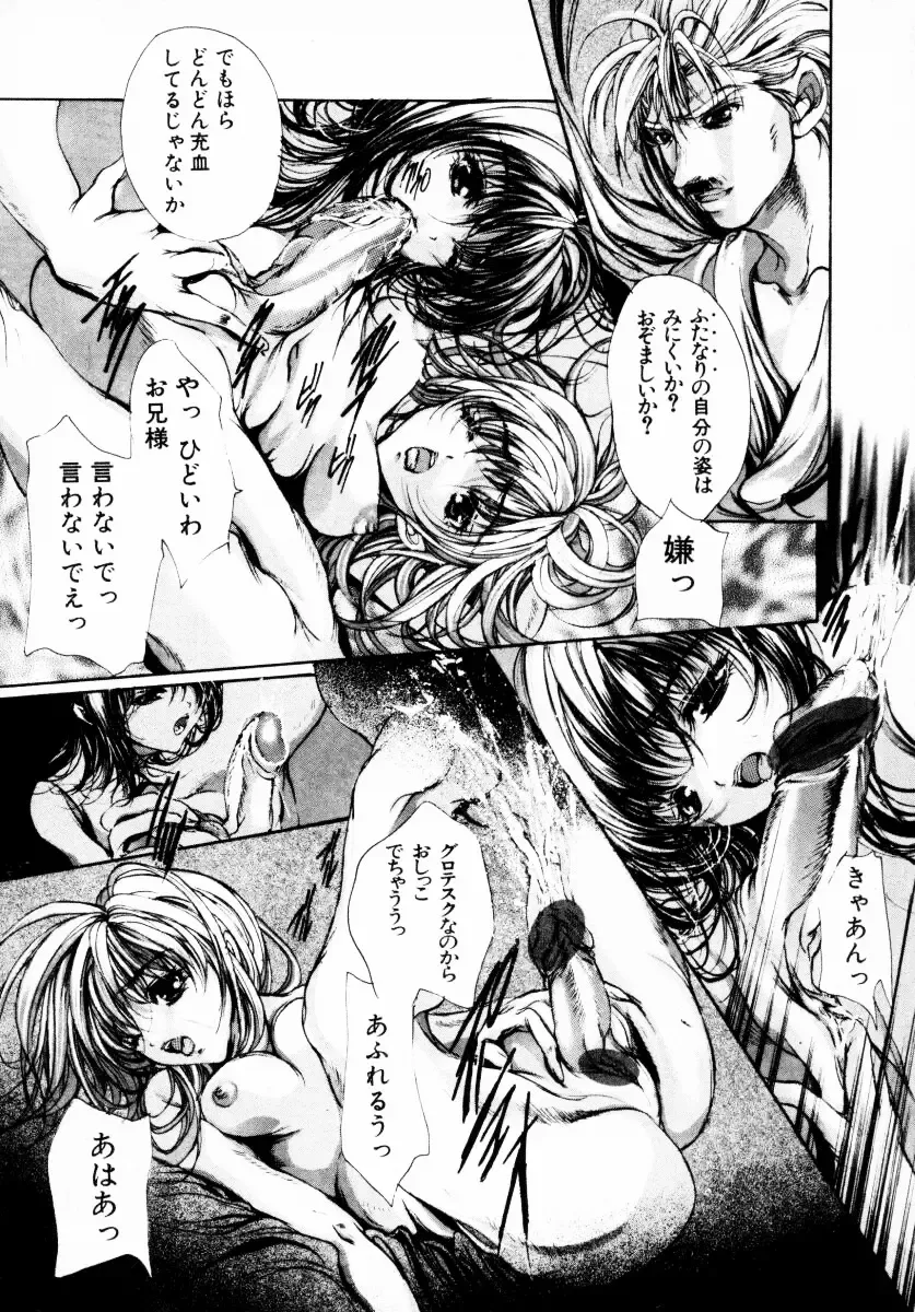 [Araki Kyouya] Haitoku no Scenario Fhentai - Page 171