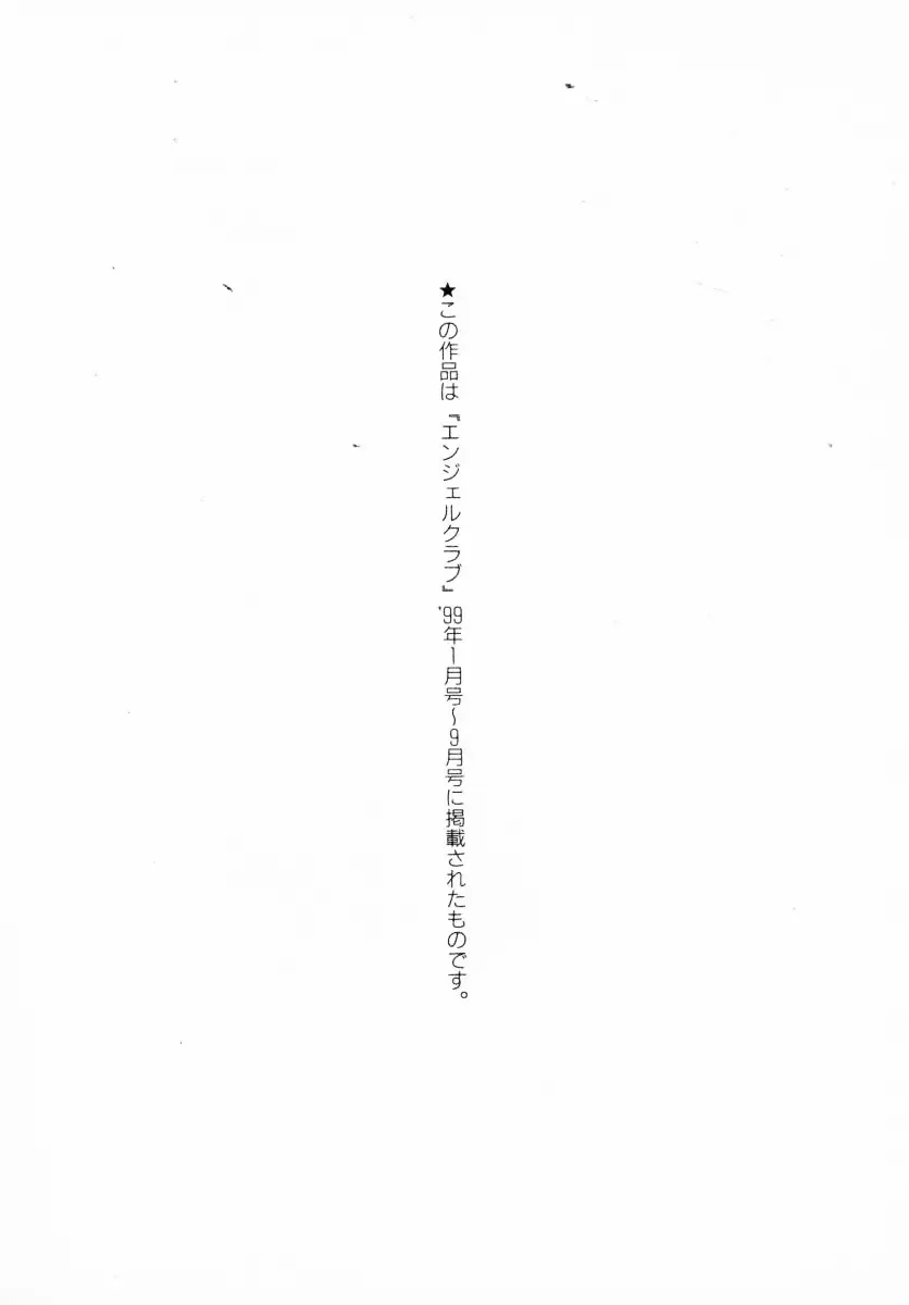 [Araki Kyouya] Haitoku no Scenario Fhentai - Page 184