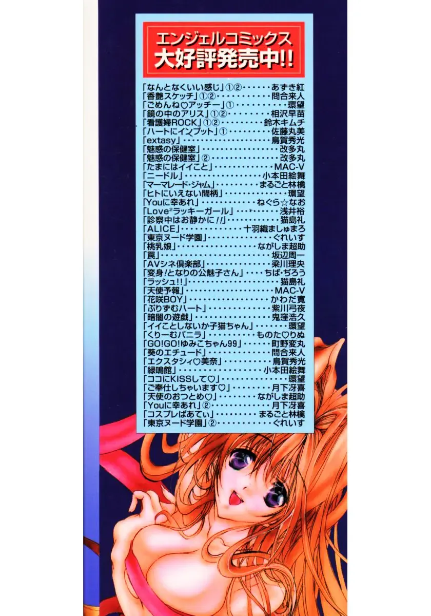 [Araki Kyouya] Haitoku no Scenario Fhentai - Page 191