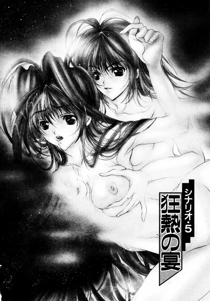 [Araki Kyouya] Haitoku no Scenario Fhentai - Page 91