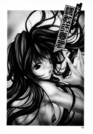 [Araki Kyouya] Haitoku no Scenario Fhentai - Page 141