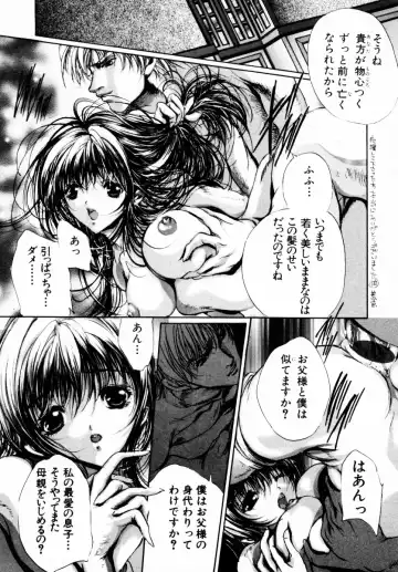 [Araki Kyouya] Haitoku no Scenario Fhentai - Page 182