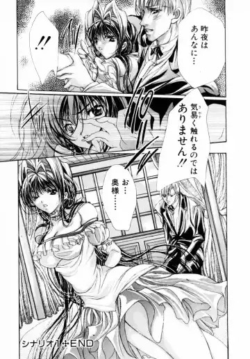 [Araki Kyouya] Haitoku no Scenario Fhentai - Page 25