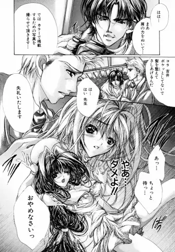 [Araki Kyouya] Haitoku no Scenario Fhentai - Page 29