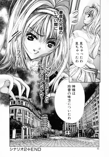 [Araki Kyouya] Haitoku no Scenario Fhentai - Page 47