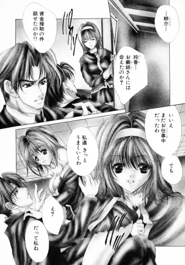 [Araki Kyouya] Haitoku no Scenario Fhentai - Page 48